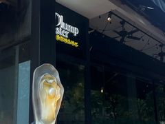 -普朗姆生蚝吧(原建国路店)