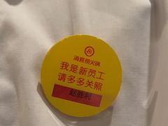 -海底捞火锅(牡丹园店)