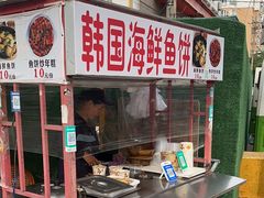 -老太太海鲜鱼饼