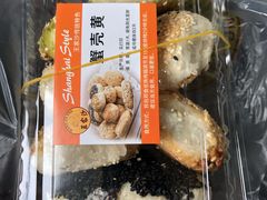 蟹壳黄-王家沙点心店(南京西路总店)
