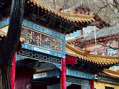 -千佛山风景名胜区