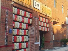 -匠糊·日本料理(美岸广场店)