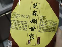 -芝麻糊世家(西华店)