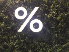 -% Arabica阿拉比卡咖啡(武康路店)