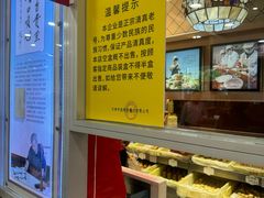 -芦庄子桂顺斋(和平路总店)