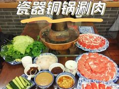 -磁器铜锅涮肉(交大东路店)