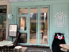 门面-开心糖水铺(天府三街店)