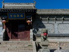 -丹噶尔古城