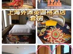 -上海外滩英迪格酒店