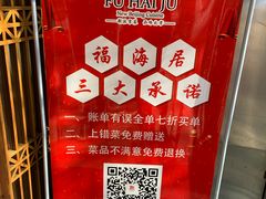 -福海居烤鸭店(鸟巢店)