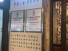 -粤·向群饭店(龙津东路总店)
