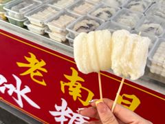 -老南昌白糖糕(大士院店)