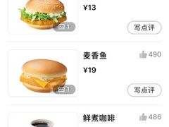 -麦当劳(方大城店)