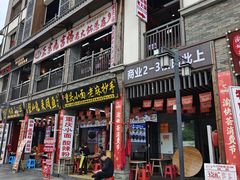 -磁器口古镇