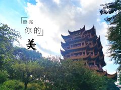 -黄鹤楼公园(黄鹤楼)