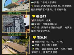 -山城巷传统风貌区
