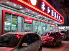 冰豆浆-日月永和中国餐饮名店(东湖店)