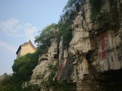 -青州市云门山风景区