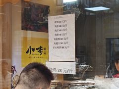 -小李烧鸡(西北角总店)