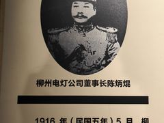 -柳州工业博物馆