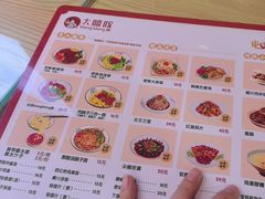 -大嘻咹biangbiang面(历史博物馆店)