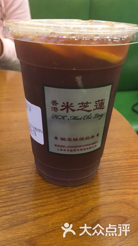 凍檸茶