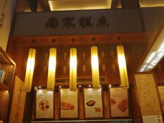 门面-南宋胡记(杭州体育场路店)
