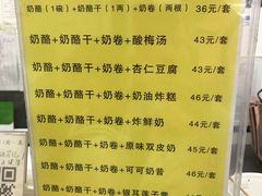 -清真马记宫廷奶酪(农光里店)