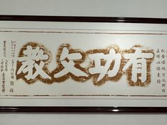-蒋经国旧居