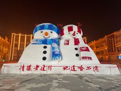 -中华巴洛克风情街