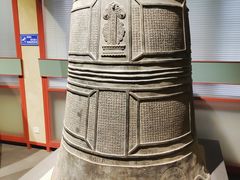 -大钟寺古钟博物馆