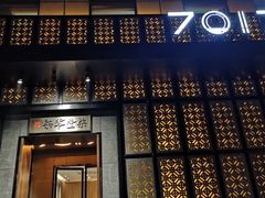 -7017浙菜•建德味(中财店)