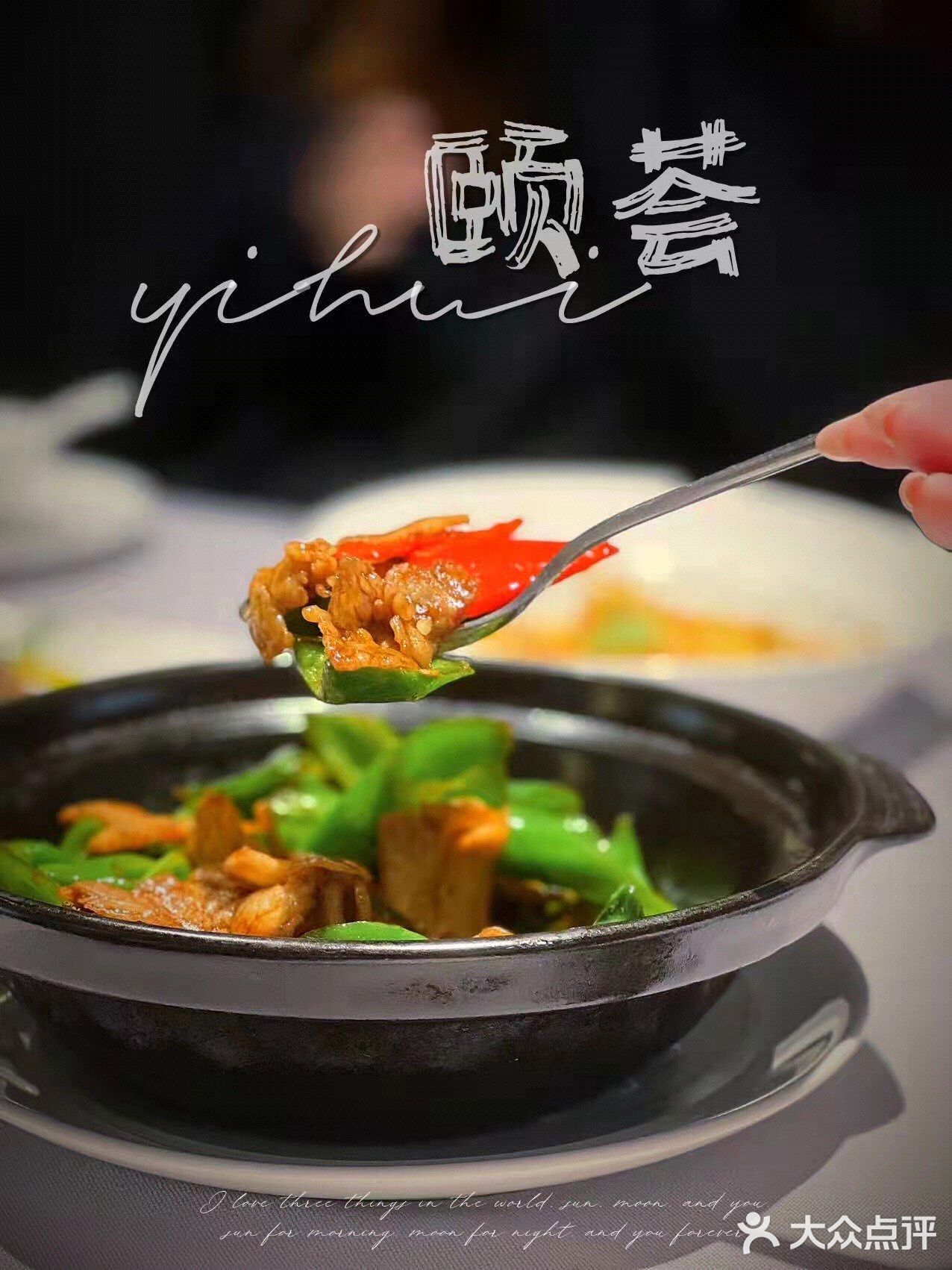 这么好吃的魔都本帮菜，我不许你没吃过！
