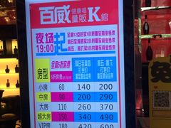 -百威KTV(恒福路店)