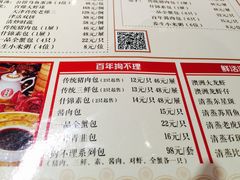 菜单-狗不理(贵宾楼店)