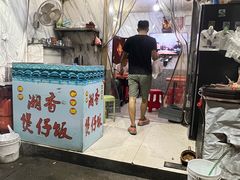 -潮香兴煲仔饭(莲花路店)