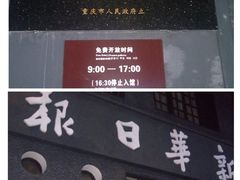 -新华日报营业部旧址