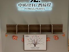 -卓拓健身普拉提运动中心(总店)