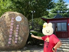 -石岛赤山风景区