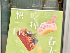 -杜哈夫DOUX RÊVE·生日蛋糕(日月光店)