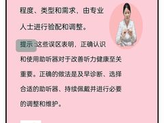-宁耳听力助听器奥迪康峰力西门子斯达克(静安闸北店)