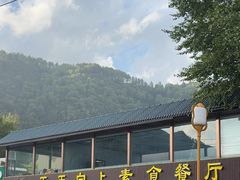-天天向上素食餐厅(五台山店)