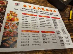 菜单-赤甲皇(仙霞路店)