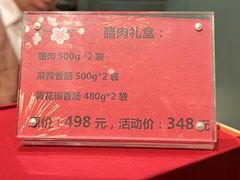 -南堂馆·新川菜(春熙路店)