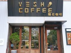 门面-VESH COFFEE(定西路店)