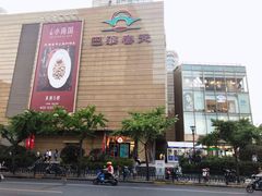 -巴黎春天(浦建店)