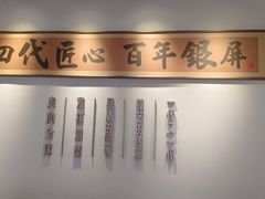 -百年银屏·蚝烙专门店(乐山店)