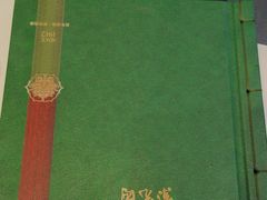 -紫光园(创始店)