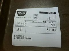 -食其家·牛丼咖喱(广元西路店)