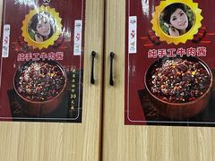 -清真双宝红油牛系列